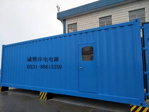 大功率變頻電源應(yīng)用于啟東中遠海洋